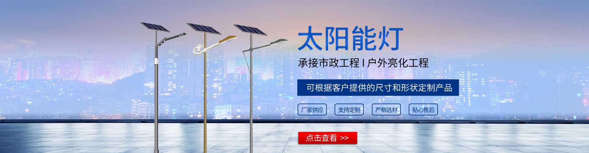 青云谱区太阳能路灯哪家好