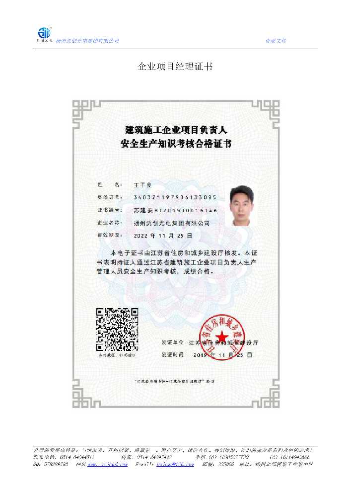 青云谱区企业项目经理证书