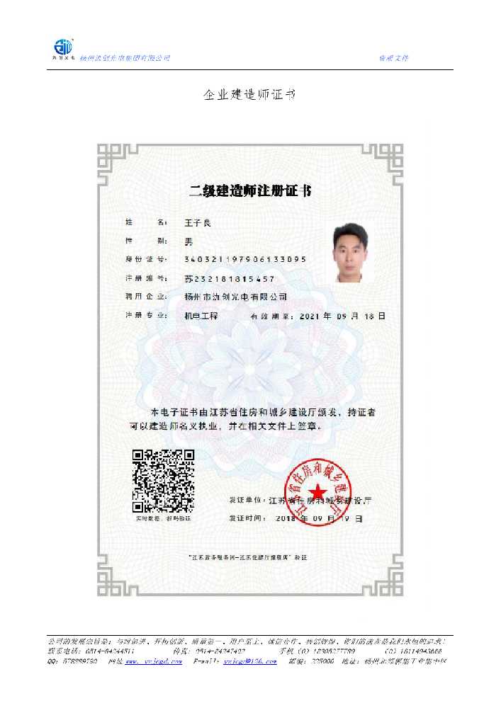 青云谱区企业建造师证书